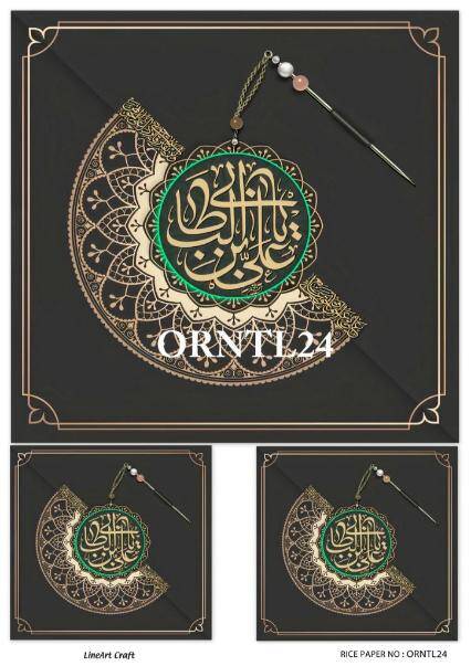 Dini Desenli Pirinç Dekopaj Model : ORNTL24 - 1