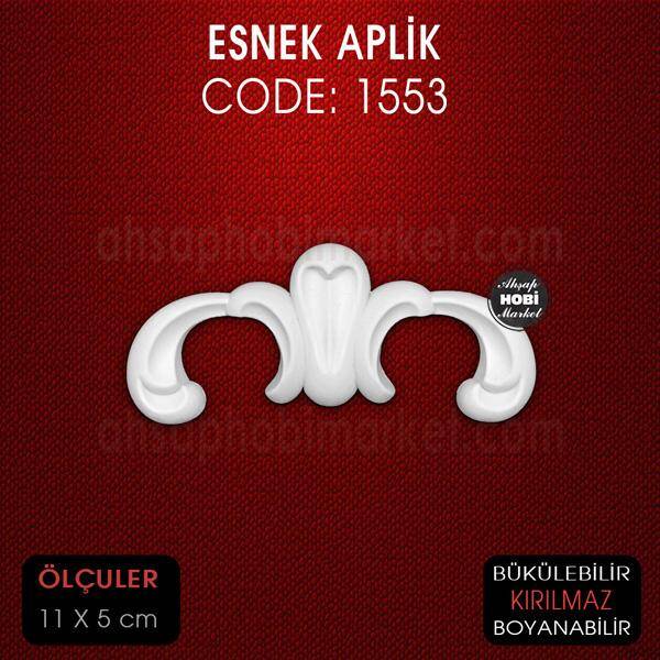 Esnek Aplik Kod 1553 Tamamlayıcı Obje (11x5 cm) - 2