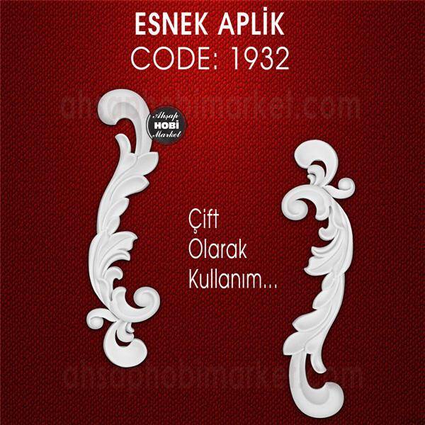 Esnek Aplik Kod 1932 Tamamlayıcı Obje (17x5 cm) - 1