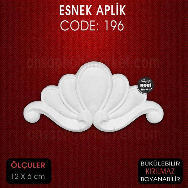 Esnek Aplik Kod 196 Tamamlayıcı Obje (12x6 cm) - 1