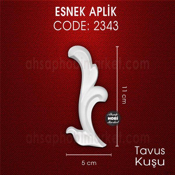 Esnek Aplik Kod 2343 Tamamlayıcı Obje (11x5 cm) Tavus Kuşu - 1