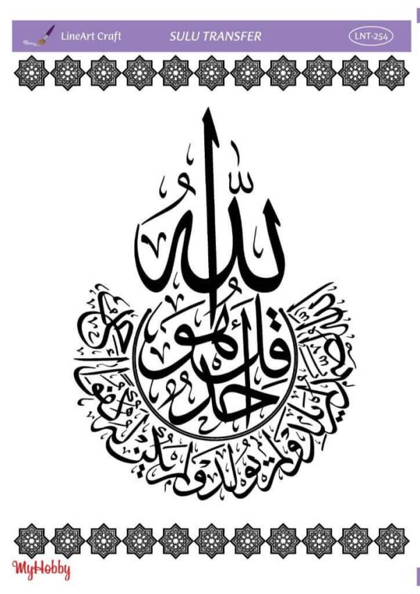 LineArt Çini Karo Dama Desenli Sulu Transfer LNT254 - 1