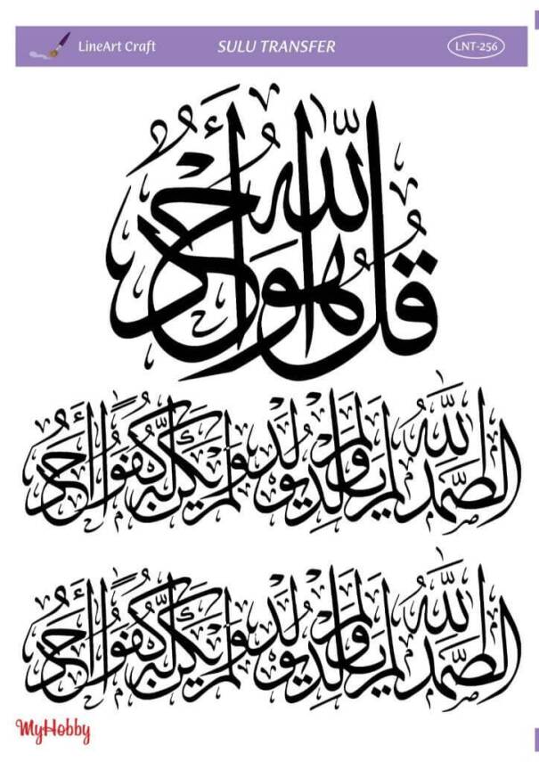 LineArt Çini Karo Dama Desenli Sulu Transfer LNT256 - 1