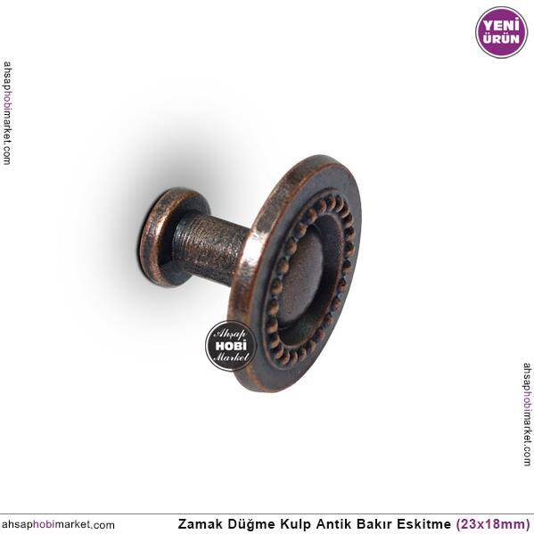 Metal Zamak Düğme Kulp Antik Bakır (23x18 mm) - 2